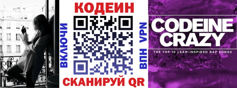 Кодеин напиток Lean (лин)  Туран 