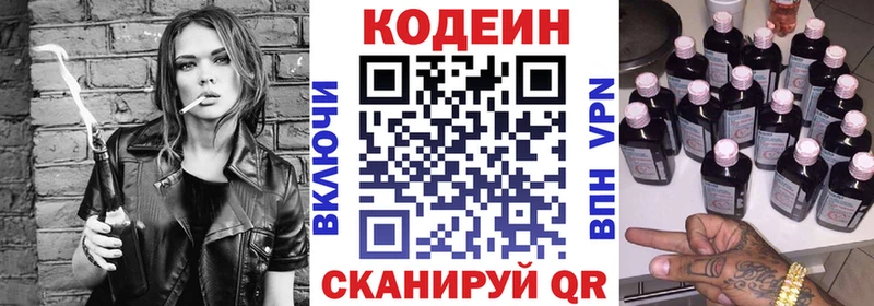 Кодеин напиток Lean (лин) Туран