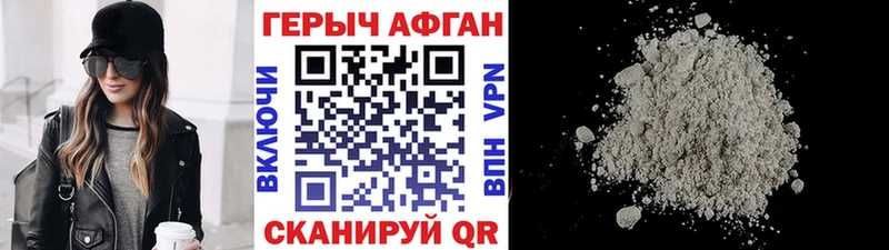 ГЕРОИН афганец  площадка телеграм  Туран 